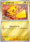 Product image for Pikachu