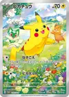 Product image for Pikachu