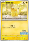 Product image for Pikachu