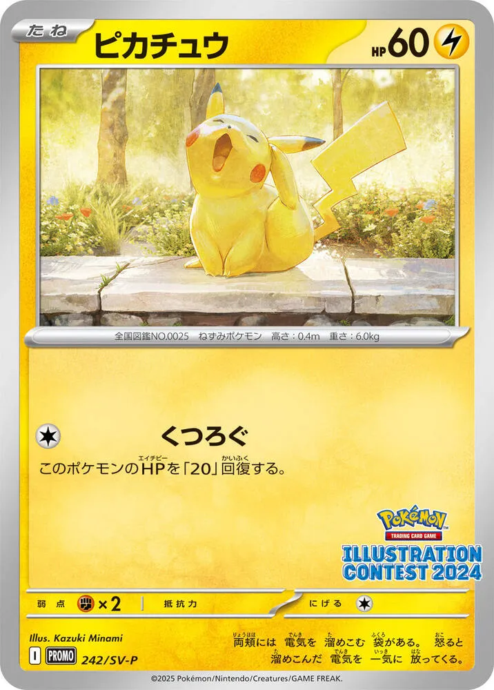 Pikachu — SV-P Promotional Cards — Pokemon Japan