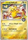 Product image for Tohokus Pikachu