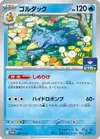 Product image for Golduck