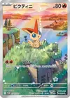 Product image for Victini