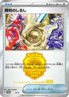 Product image for Victory Symbol 1st