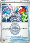 Product image for Victory Symbol 2nd
