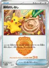 Product image for Victory Symbol 3rd