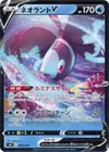 Product image for Lumineon V