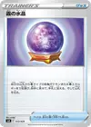 Product image for Fog Crystal