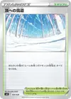 Product image for Path to the Peak