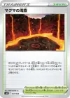 Product image for Magma Basin