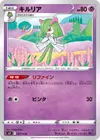 Product image for Kirlia