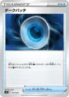 Product image for Dark Patch
