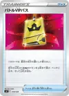 Product image for Battle VIP Pass