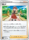 Product image for Serena