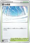Product image for Path to the Peak