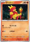 Product image for Magmar