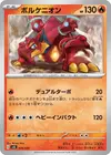 Product image for Volcanion