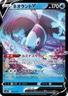Product image for Lumineon V