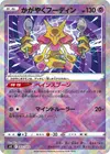 Product image for Radiant Alakazam