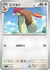 Product image for Pidgeotto