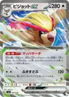Product image for Pidgeot ex