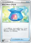 Product image for Capturing Aroma
