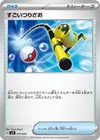 Product image for Super Rod