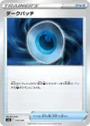 Product image for Dark Patch