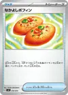 Product image for Buddy Buddy Poffin
