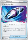 Product image for Lost Vacuum