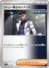 Product image for Professor Turos Scenario