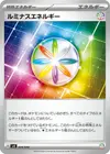 Product image for Luminous Energy