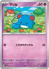 Product image for Marill