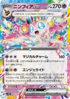 Product image for Nymphali ex