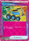 Product image for Chariot Précieux