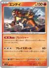 Product image for Entei
