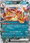 Product image for Dracaufeu ex