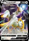 Product image for Arceus V
