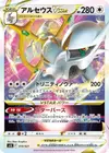 Product image for Arceus VSTAR