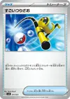 Product image for Méga Canne