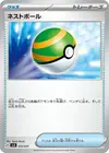 Product image for Faiblo Ball