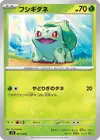 Product image for Bulbasaur