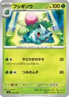 Product image for Ivysaur
