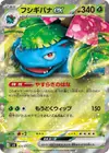 Product image for Venusaur ex