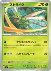 Product image for Scyther