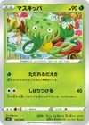 Product image for Carnivine