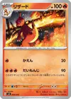 Product image for Charmeleon