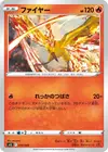 Product image for Moltres