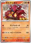 Product image for Volcanion