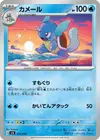 Product image for Wartortle